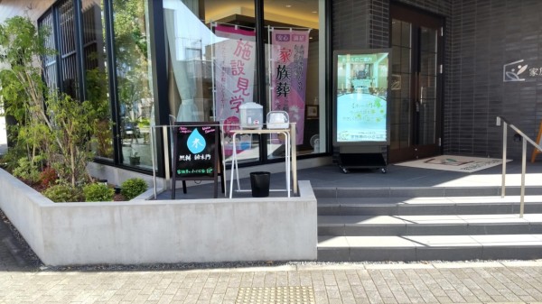 京成臼井駅前ホール・四街道ホールに給水スポットを設置いたしました。