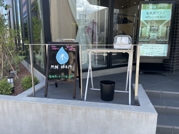 京成臼井駅前ホール・四街道ホールに給水スポットを設置いたしました。