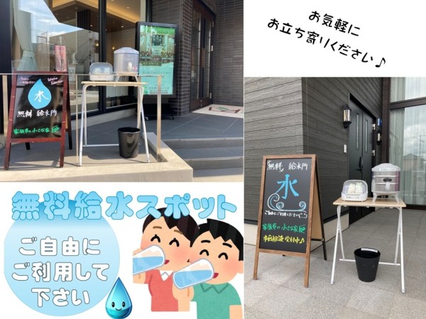 京成臼井駅前ホール・四街道ホールに給水スポットを設置しました。