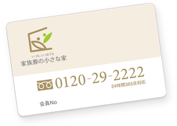 無料会員特典のご案内PDF