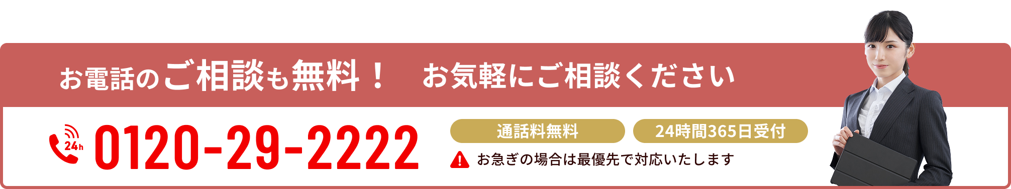 お急ぎの方はこちら