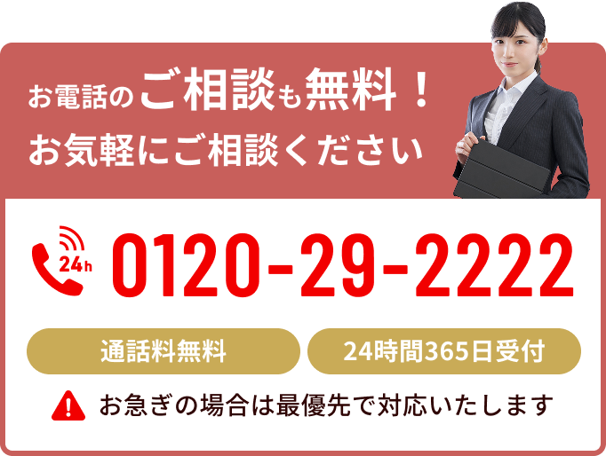 お急ぎの方はこちら