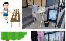 京成臼井駅前ホール・四街道ホール・都賀若松町ホールに給水スポットを設置しました。