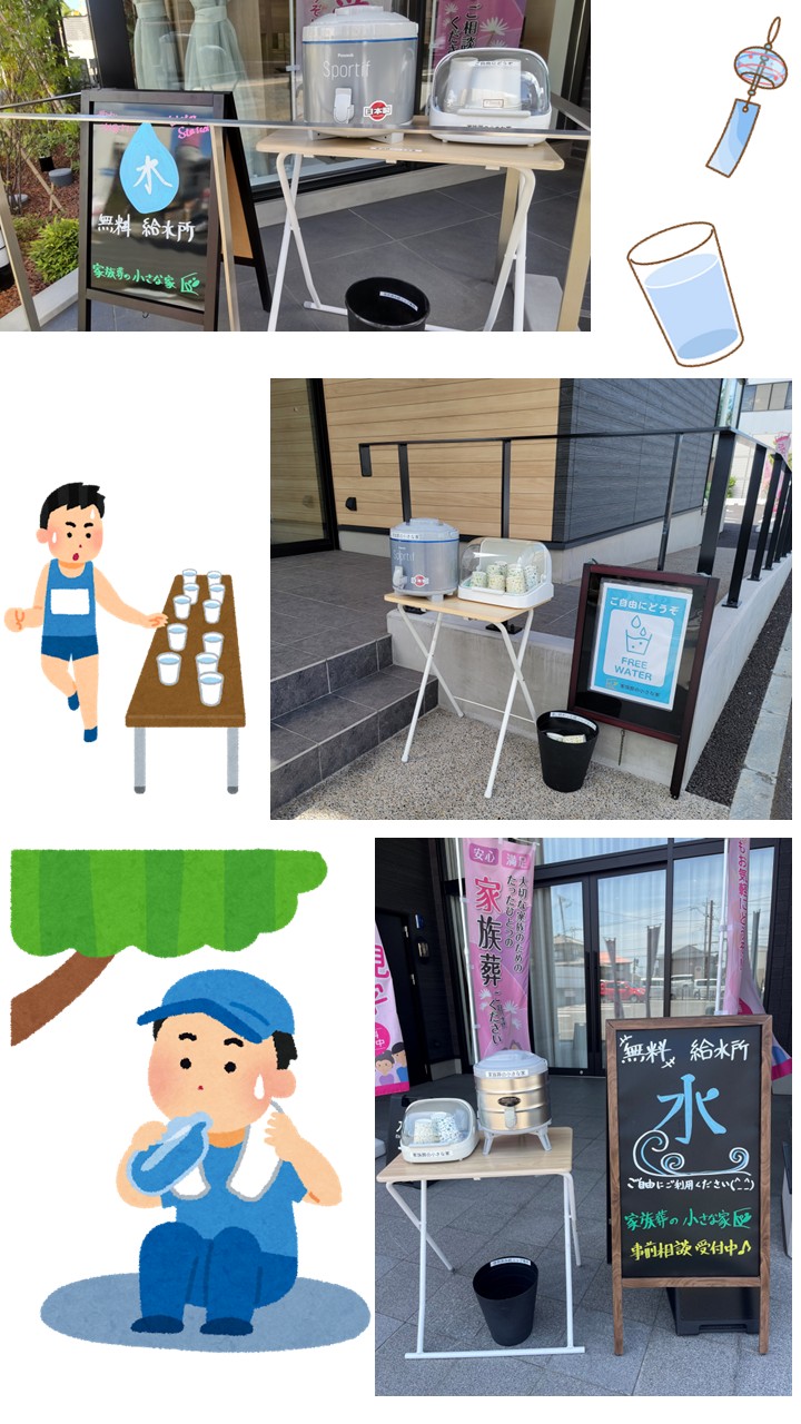 京成臼井駅前ホール・四街道ホール・都賀若松町ホールに給水スポットを設置しました。
