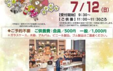 家族葬の小さな家 都賀若松町人形供養会開催