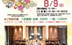 家族葬の小さな家 都京成臼井駅前人形供養会開催