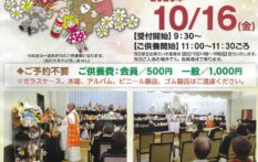 セレモニーホール典礼会館 人形供養会開催
